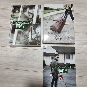 박재범 CD/dvd (go with jay 동행) 팝니다