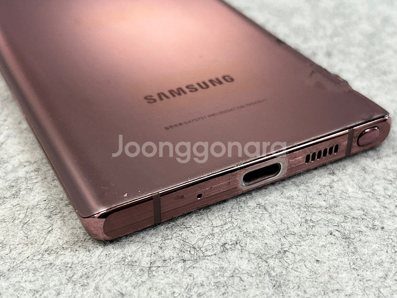(KT) 갤럭시노트20 브론즈 256G 20년9월개통 ...--9