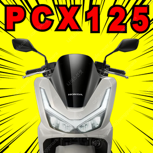 25년식 PCX125 1년 인수형 오토바이 리스프로그램