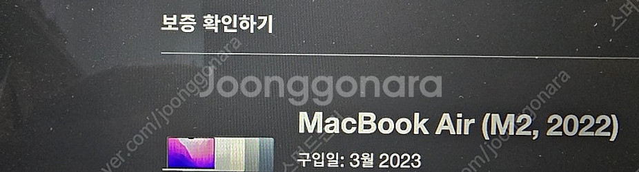 맥북에어 M2 13인치 고급형 16/512--5