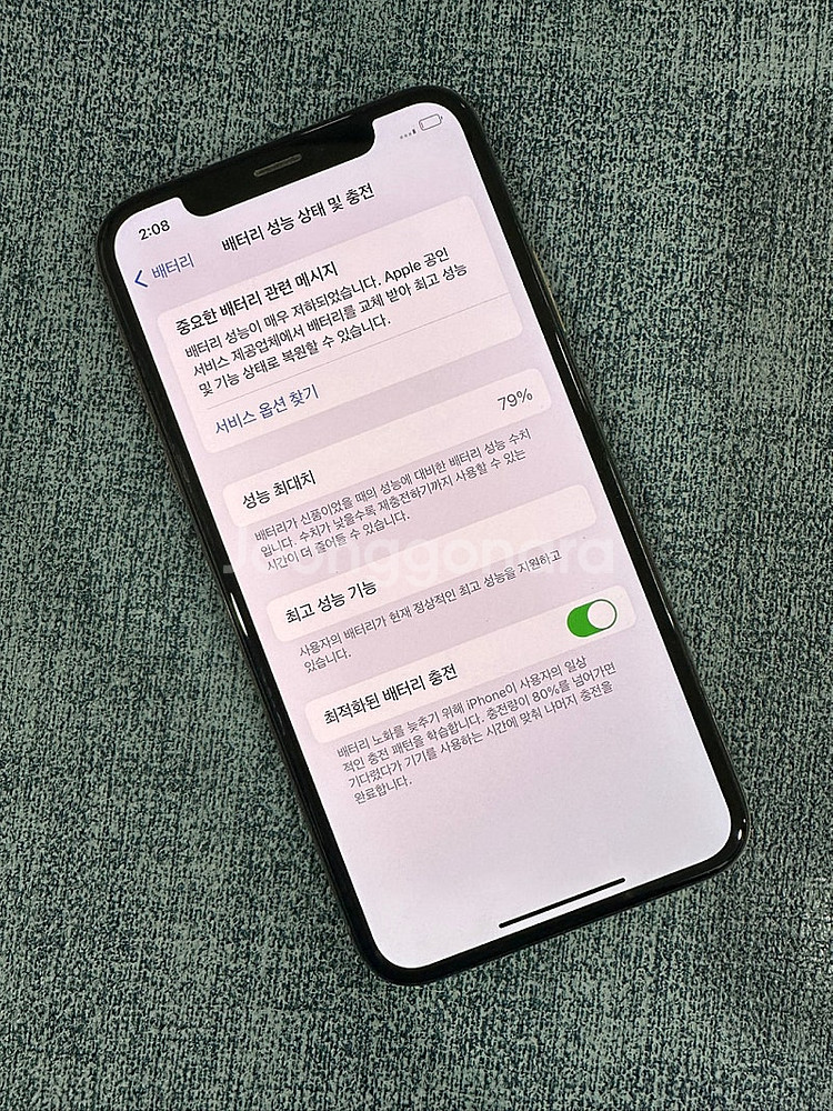 (S등급) 아이폰XS 64G 골드 배터리 79% SSS...--3