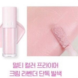 웨이크메이크 멀티 컬러 프라이머 크림라벤더