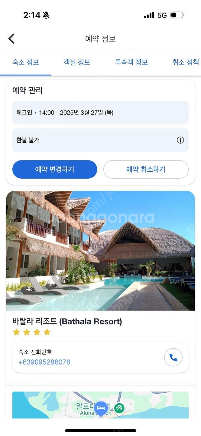 보홀 5성급 바탈라 리조트 2인 / 인스타 갬성 숙소 ...--0