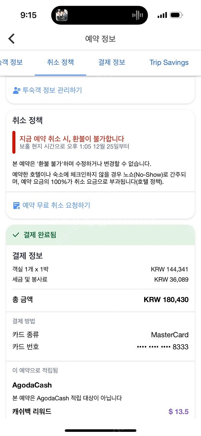 보홀 5성급 바탈라 리조트 2인 / 인스타 갬성 숙소 ...--1