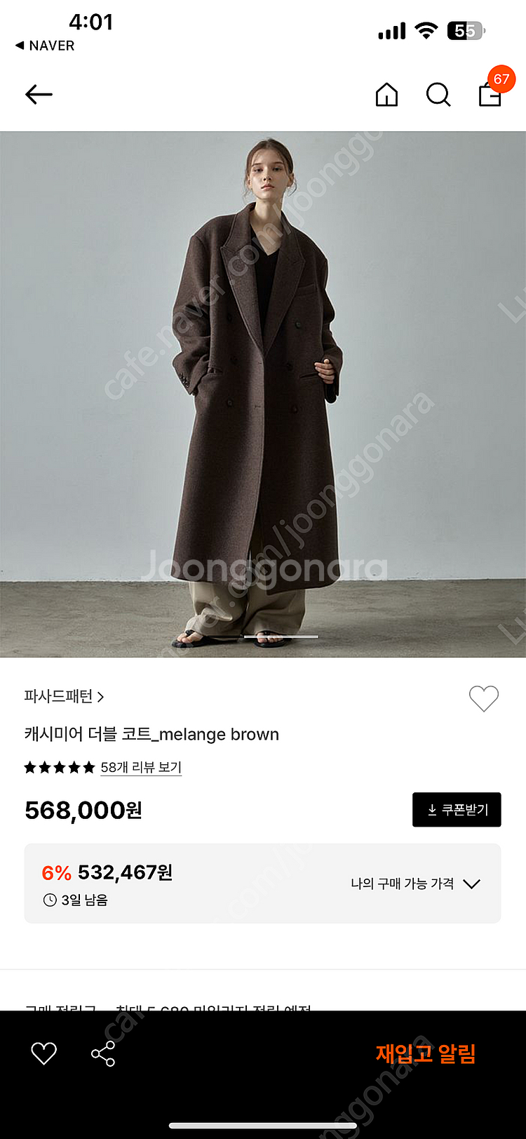 파사드패턴 더블코트--1