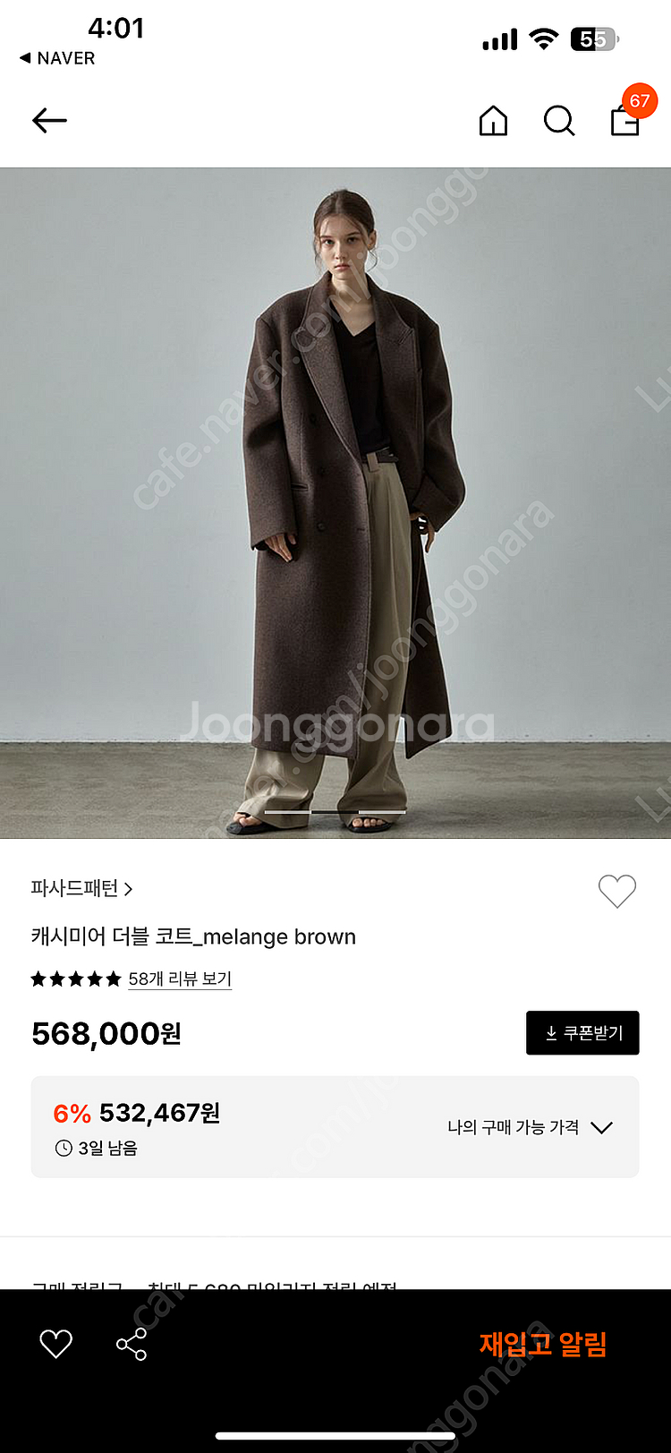 파사드패턴 더블코트--2