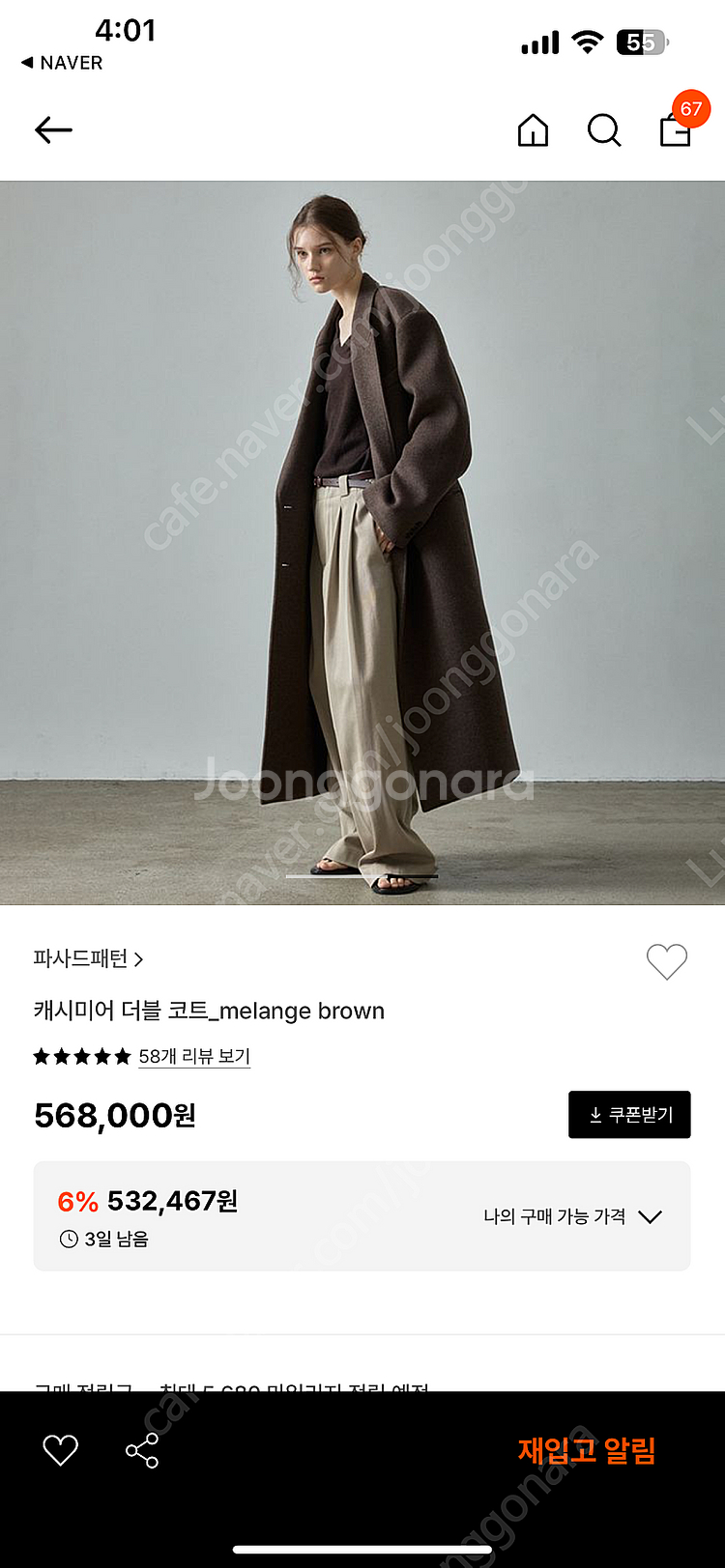 파사드패턴 더블코트--3