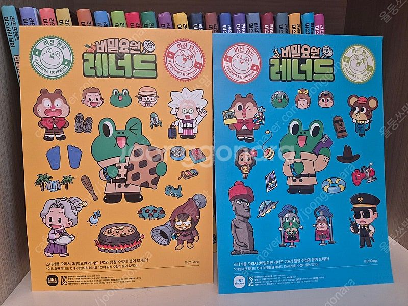 비밀요원 레너드 1~21권--1