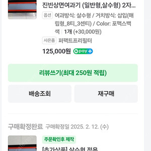 진빈 2자 상면 여과기 8T 매립형 살수형 새상품