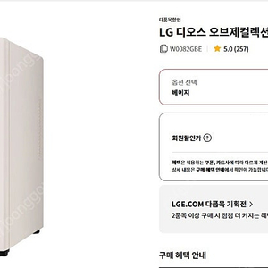 LG 디오스 오브제 컬렉션 와인셀러 8병 W0082GBE