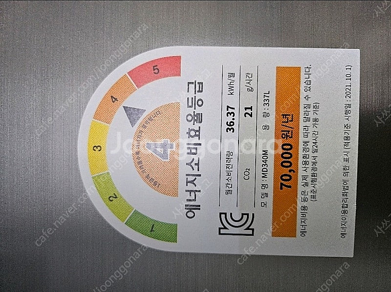 쿠잉전자 337L 4도어 냉장고 방문설치가능--1