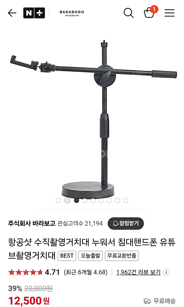 바라보고 수직 촬영 거치대 모바일 거치대--2