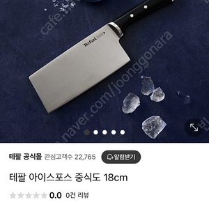 테팔칼 (중식도)