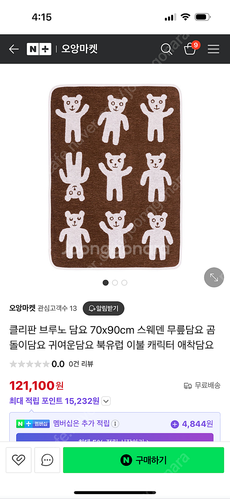 클리판 KLIPPAN 스웨덴 직수입 오가닉 블랭킷 담요--1