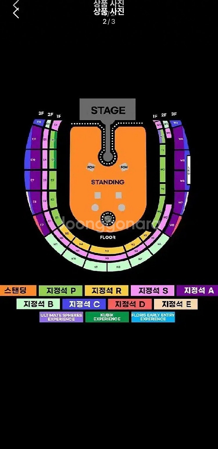 4월22일 콜드플레이 내한공연 스탠딩 티켓 양도합니다 ...--1