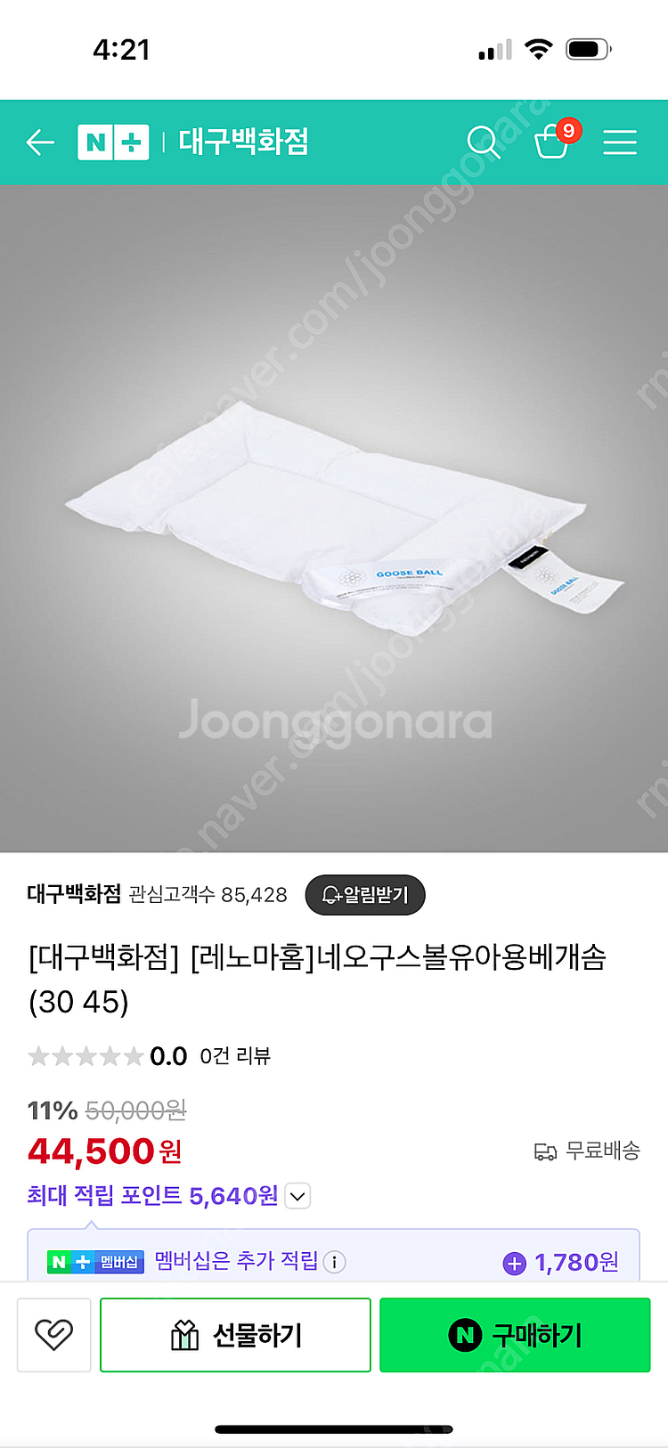레노마홈x디즈니 베개&베개커버--1