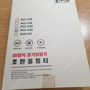 SK매직 공기청정기용 필터 (ACL-V20 / ACL-V32)