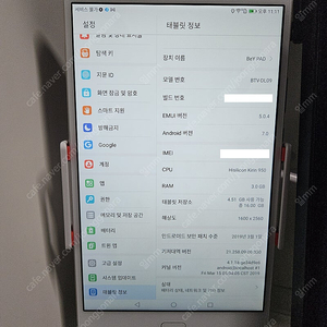 8인치 LTE 안드로이드 비와이패드 3GB, 16GB, 네비, 윈도우 보조모니터 활용 좋음