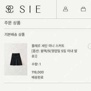 시에 sie 플레르 새틴 스커트 블랙 새상품