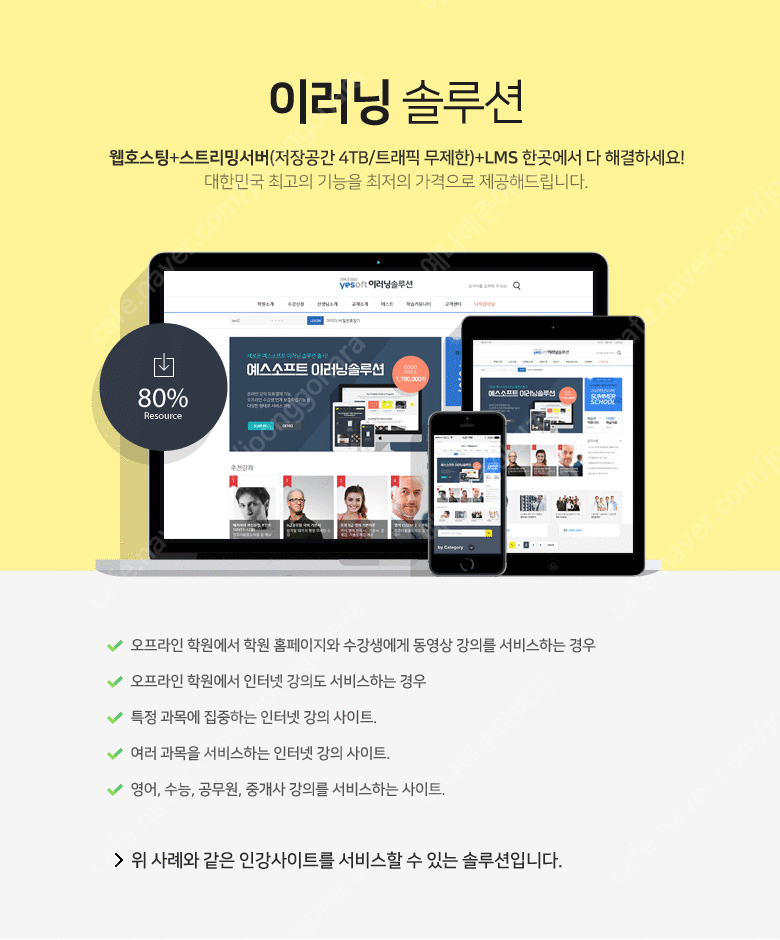 온라인CBT 인강 이러닝 LMS 사이트 판매합니다