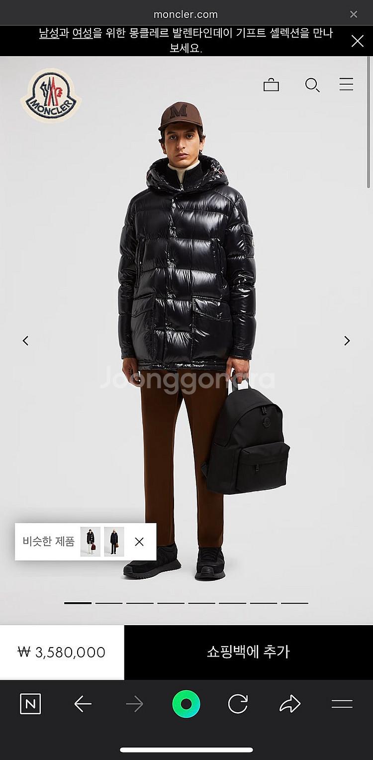 남자 몽클레어 패딩 팔아요 사이즈 1--0