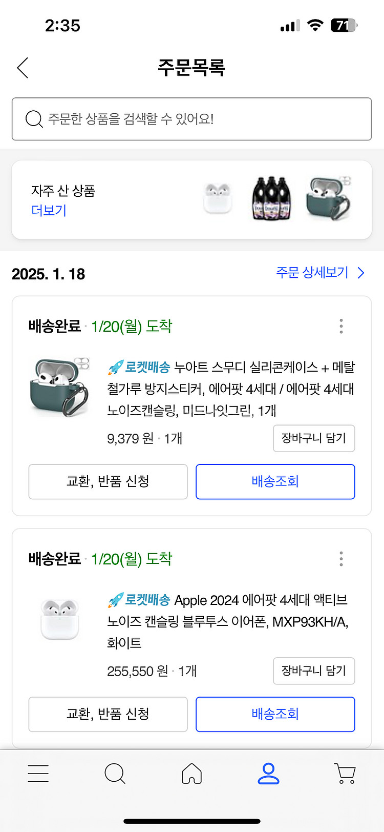 에어팟4 노이즈 캔슬링--1