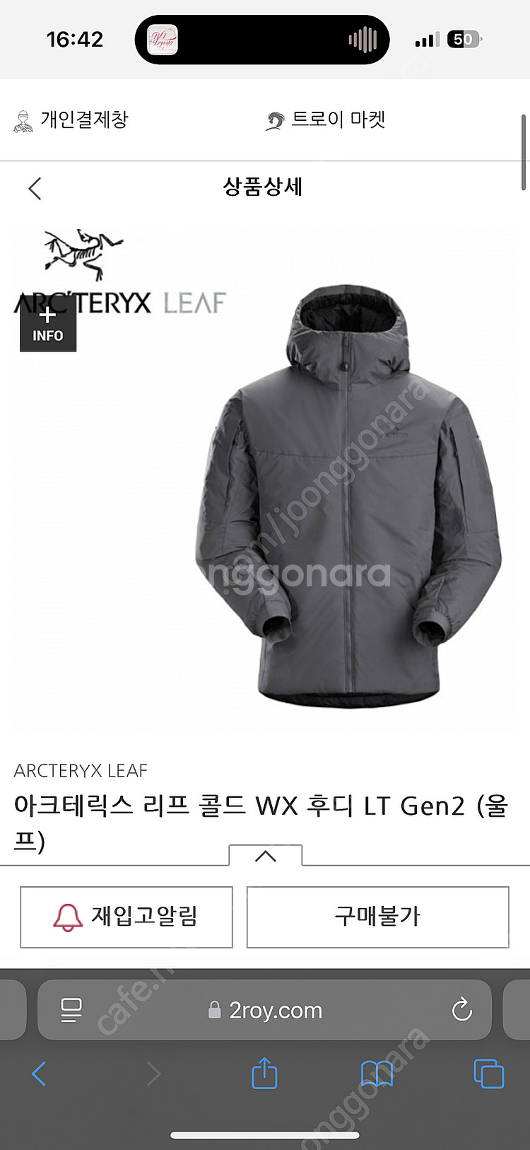 아크테릭스 리프 콜드 we 후디 LT 젠2 구매합니다--0