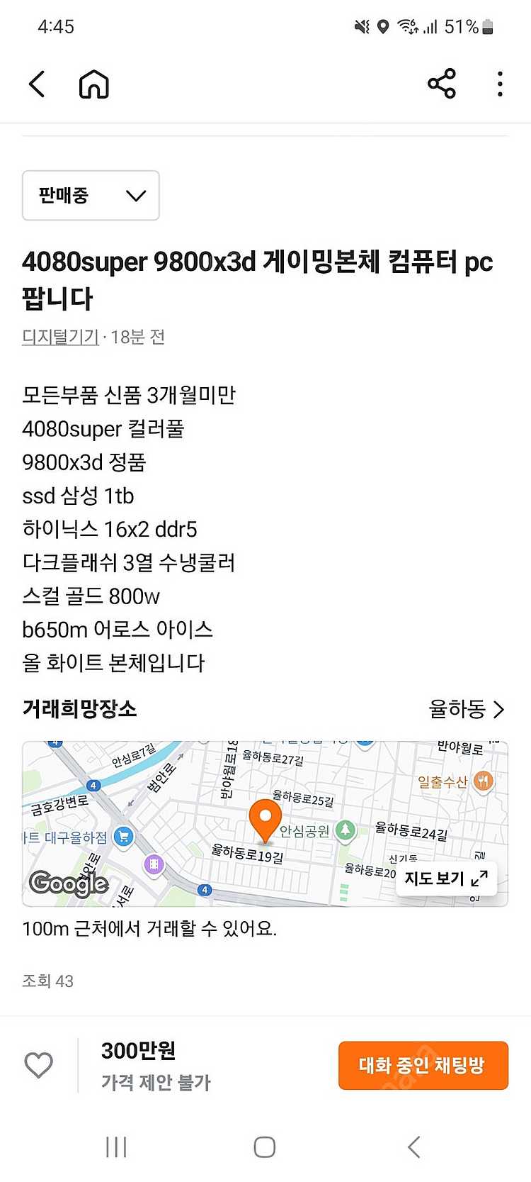 4080super 9800x3d 게이밍 컴퓨터 본체 p...--2