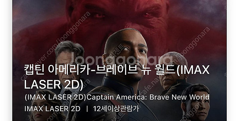 캡틴 아메리카 브레이브 뉴 월드 오늘 cgv 용산 im...--0
