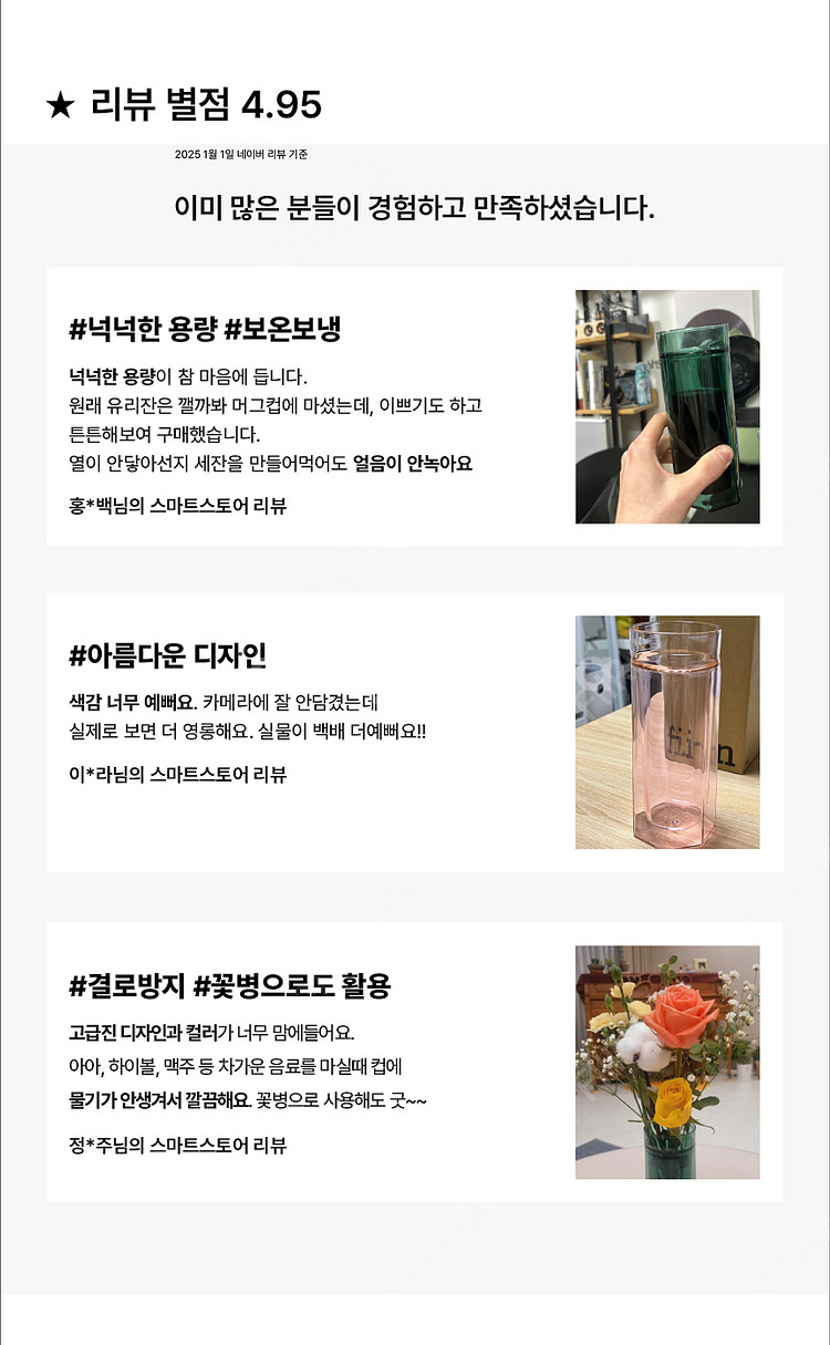 녹지 않는 얼음, 식지 않는 커피 키데글라스 유리컵 카...--8