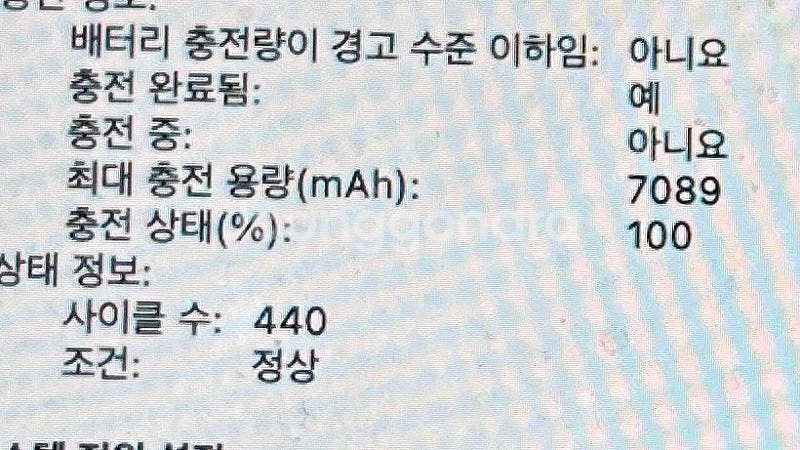 맥북프로 2019년형 박스풀셋--6