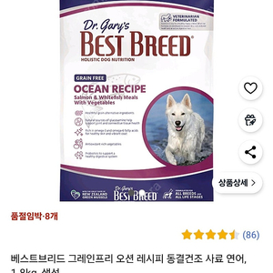 베스트브리드 동결건조사료