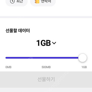 sk텔레콤 데이터 2기가 판매