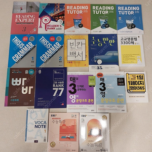 리딩튜터,This is grammar,빠바,매3영,Reader's bank,Reading expert,1일1페이지영어365