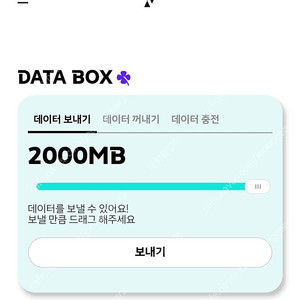 kt데이터 2기가