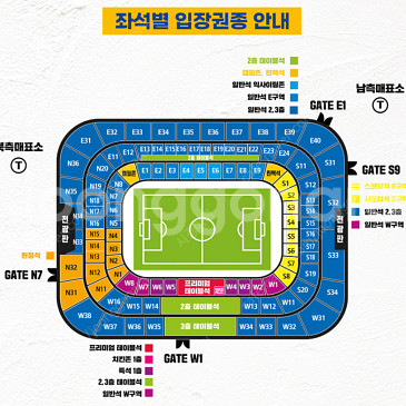 울산HD vs 안양 2/16 3인 테이블석 구매합니다--0
