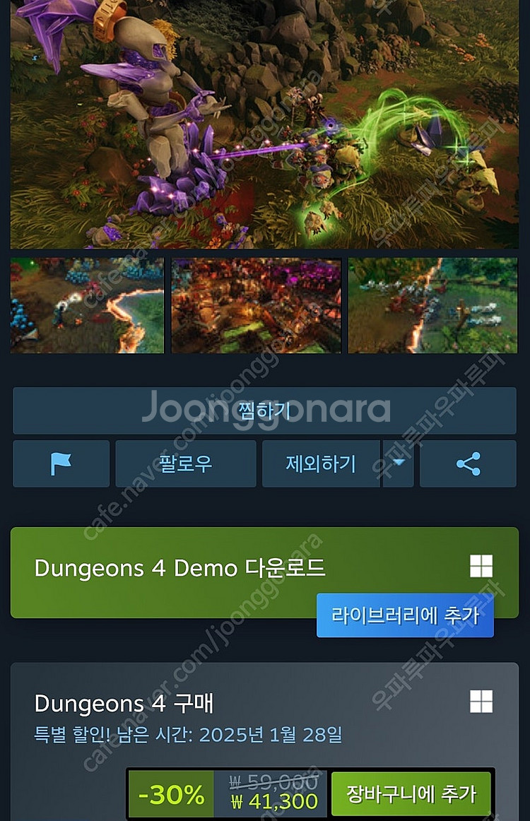 [스팀]던전스4 1.5만 팝니다--0