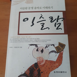 이슬람 문명 올바로 이해하기 이슬람