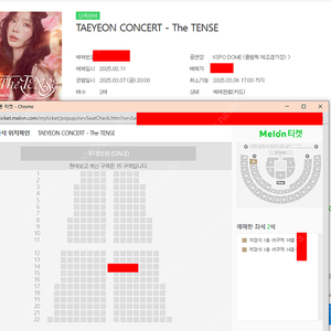 태연 콘서트 1층 15구역 2연석 양도합니다