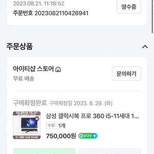 갤럭시북 360 프로 1세대