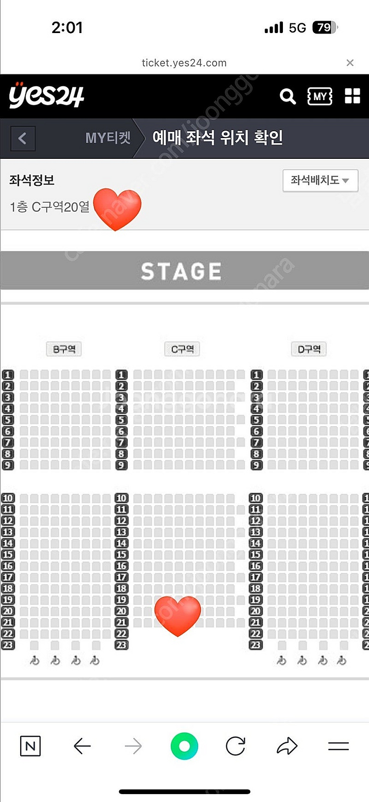 박지현 콘서트 수원 3/29-3/30 토/일 1층 C,...--0