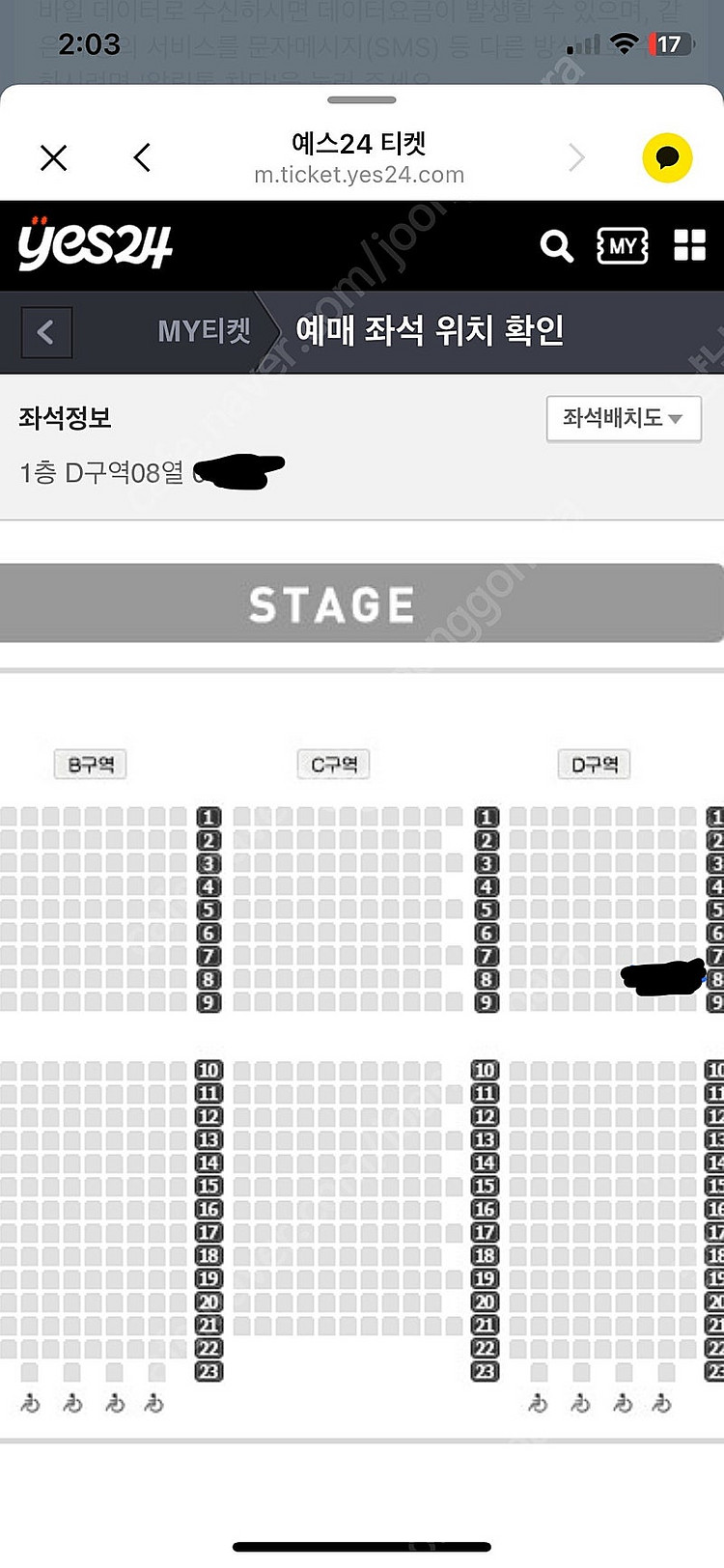 박지현 콘서트 수원 3/29-3/30 토/일 1층 C,...--1