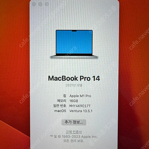 M1 PRO 맥북 14인치 16gb/512gb/95%