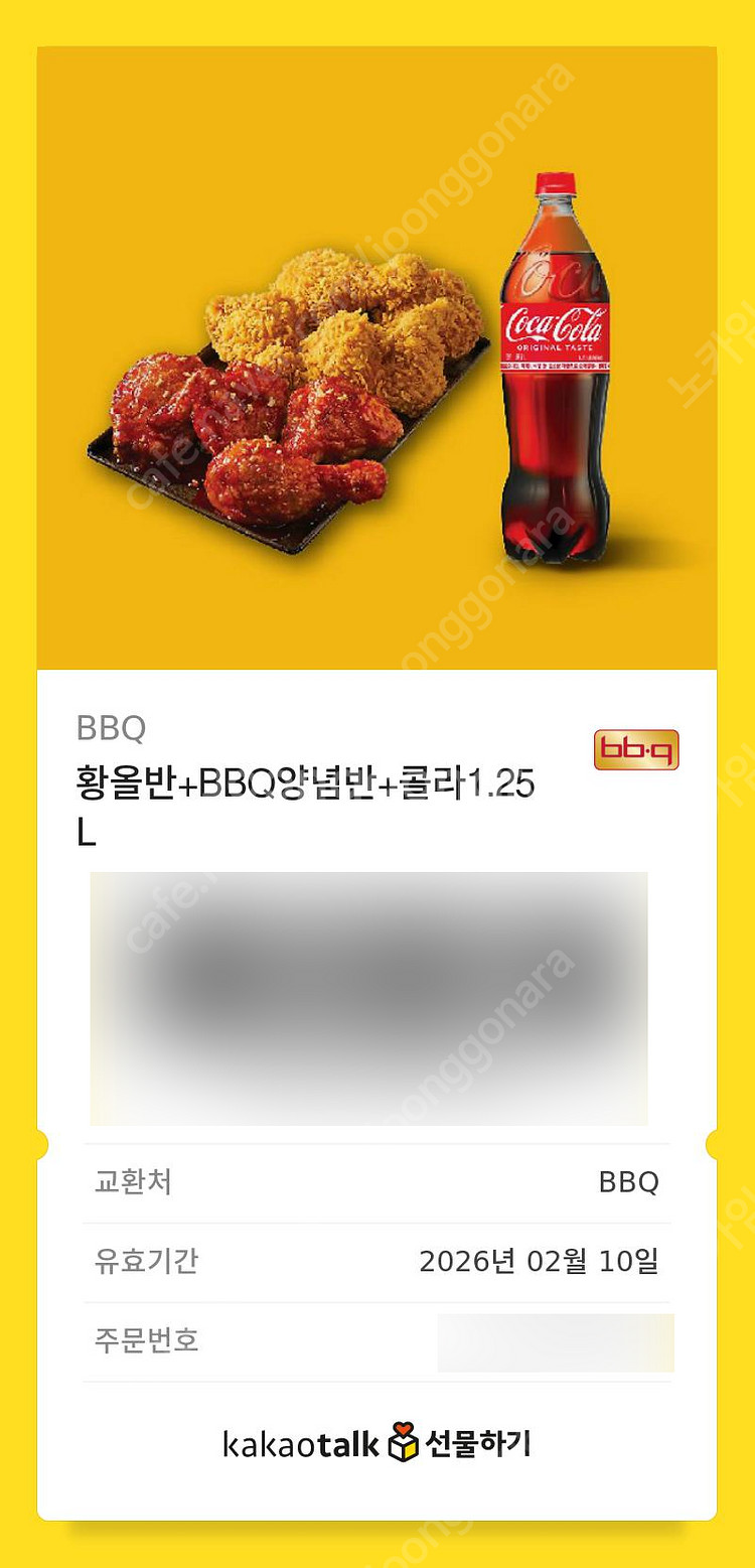 BBQ 황올반+BBQ양념반+콜라1.25L--0