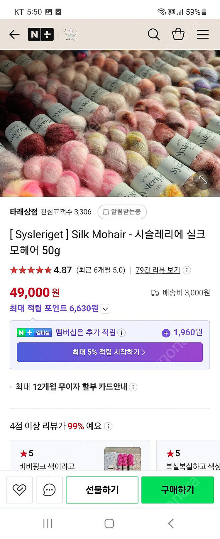 타래상점 시슬레리 키드모헤어--0