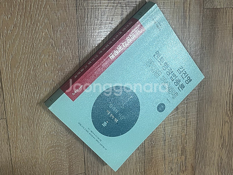 2023 김진영멘토행정법총론 단원별 기출문제 (거의 새...--0