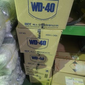 wd-40 팝니다.