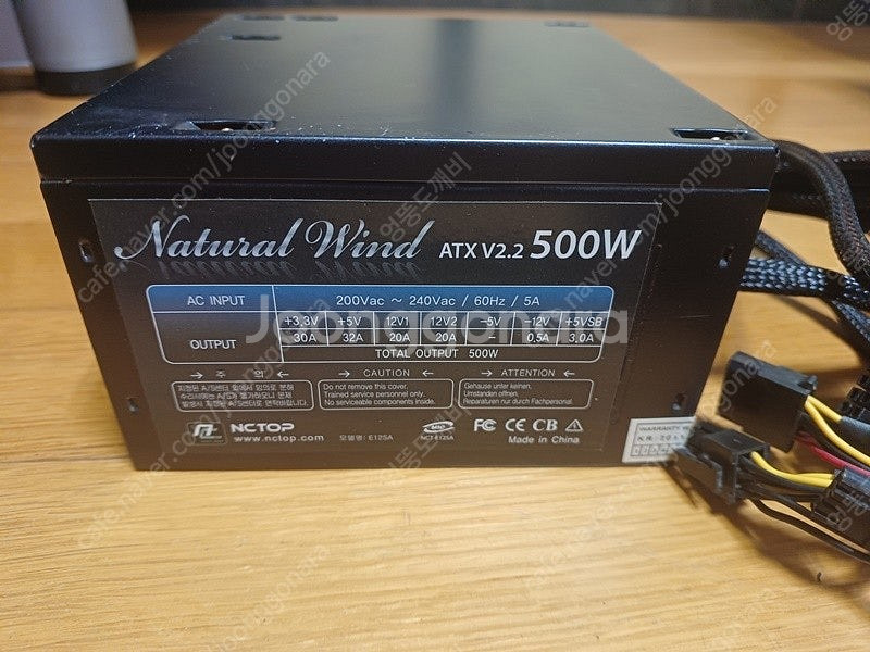 NCTOP파워 500W ATX V2.2 테스트완료(택포...--3
