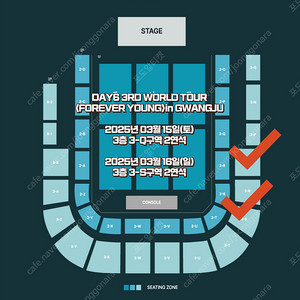 데이식스 DAY6 광주 앵콜 앙코르 콘서트 양일 지정석 3층 2연석