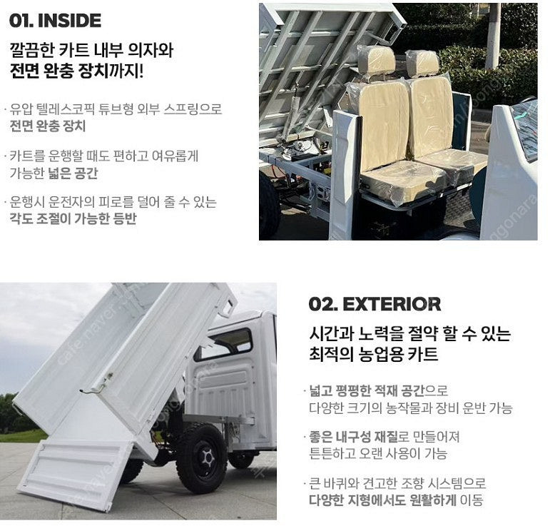 썬더볼트 농업용 미니트럭 전동카트 리튬배터리 장착--3